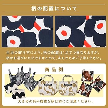 Amazon.co.jp: [マリメッコ] 日本限定 エプロン ミニ ウニッコ